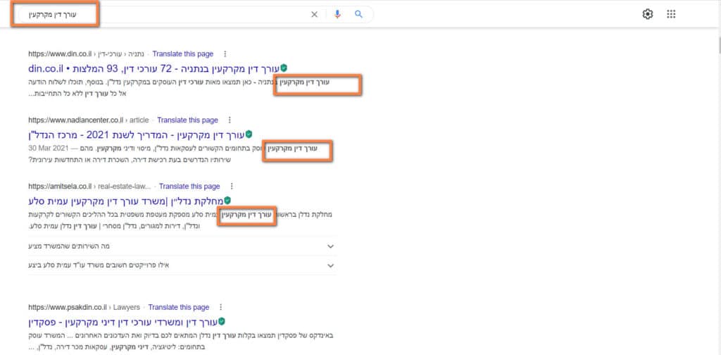 מילת מפתח בתיאורי עמוד - לירן ליבוביץ קידום אתרים